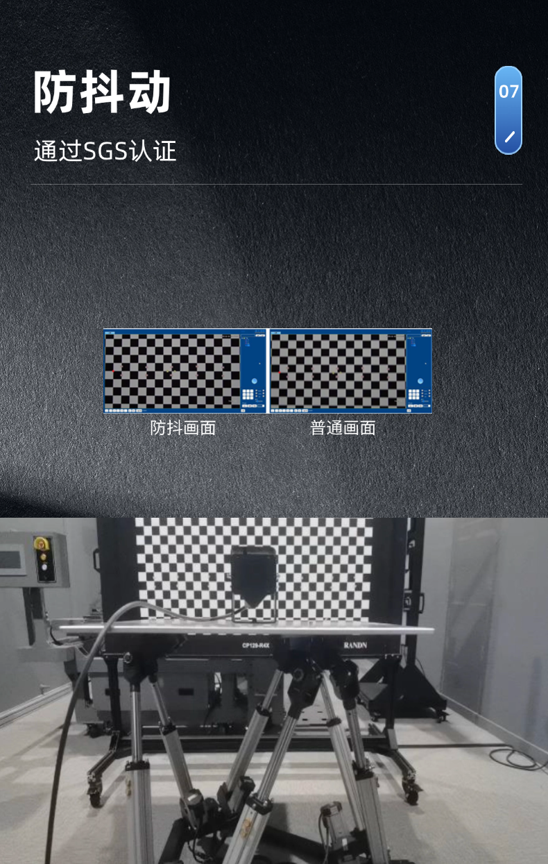 防抖动